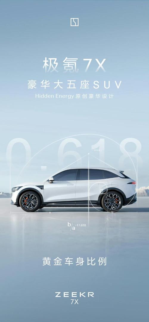 东莞石龙镇玛雷振企业管理咨询雪佛兰的品牌故事与传播，极氪X紧凑型SUV的时尚与科技